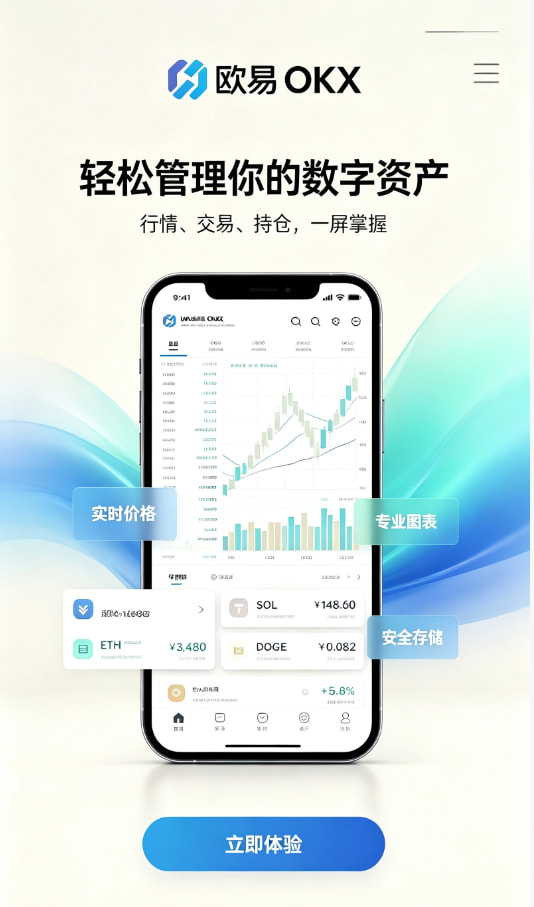 欧交易所app官方网站入口使用经验